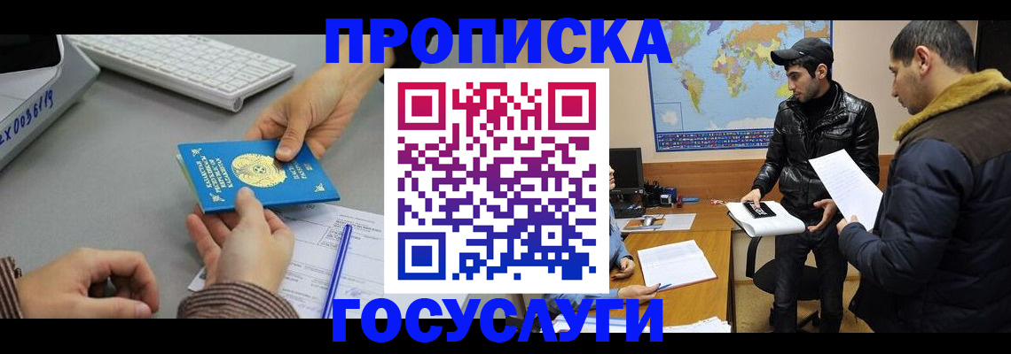 временная регистрация в Иланском