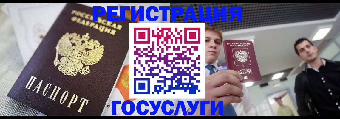 купить прописку в Иланском