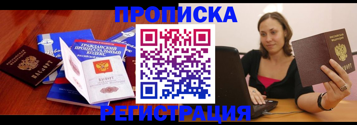 где прописаться в Иланском