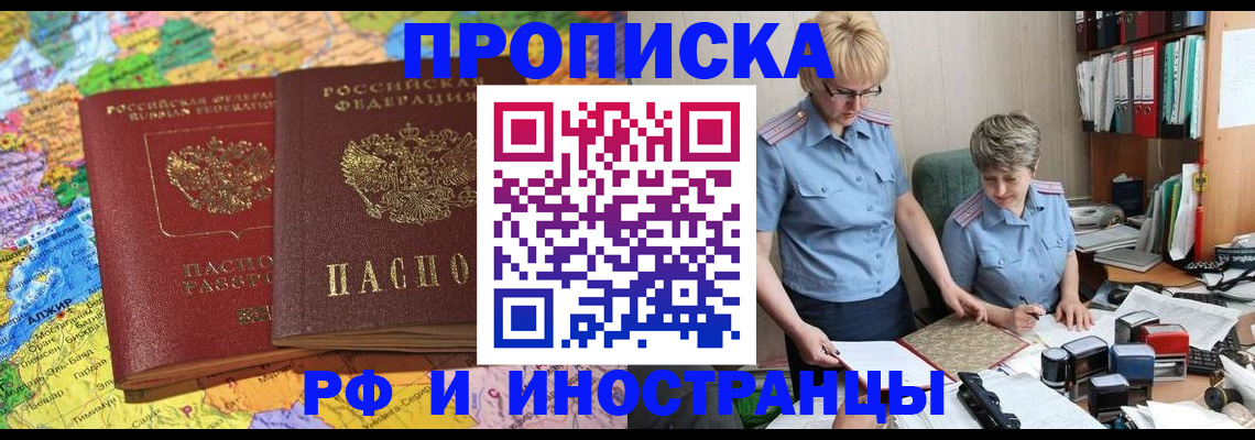 где прописаться в Иланском