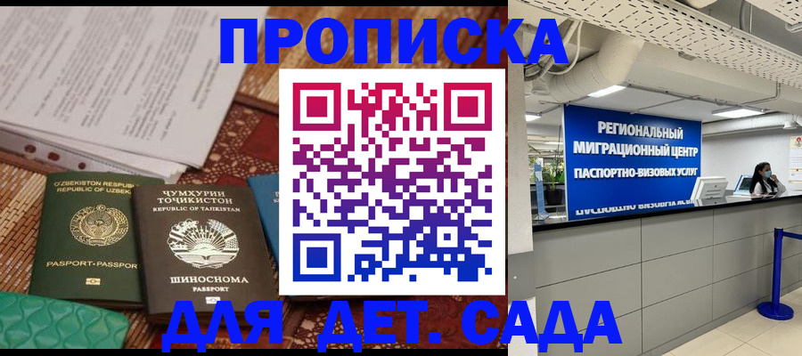 миграционный учет в Иланском