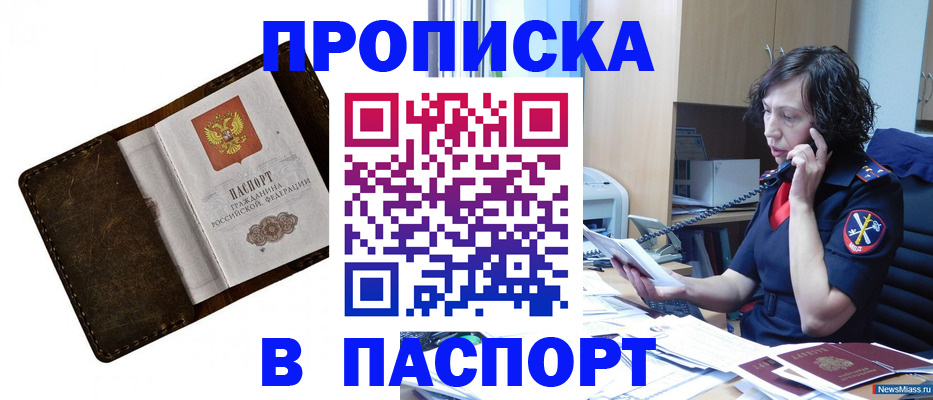 временная регистрация в Иланском