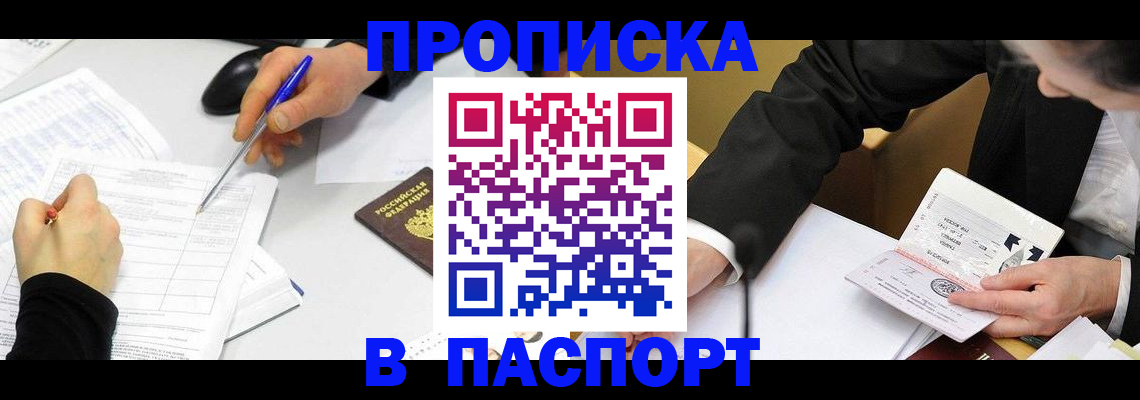 временная регистрация госуслуги в Иланском