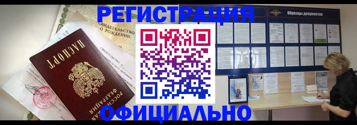 прописка гарантия в Иланском