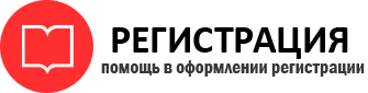 прописка в Иланском id390953